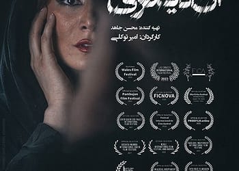 دانلود فیلم آن دیگری